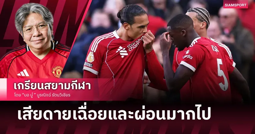 ดูบอลสดออนไลน์: คู่มือฉบับสมบูรณ์สำหรับคอบอลยุคดิจิทัล พร้อมเจาะลึกฟอร์มลิเวอร์พูลยุคอาร์เน่อ สล็อต!