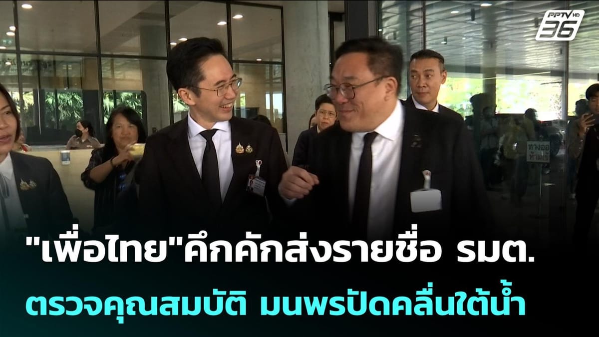 ทำความรู้จัก "นายปกรณ์ นิลประพันธ์" ตัวเต็งรองนายกฯ ฝ่ายกฎหมายใน ครม.อนุทิน 2