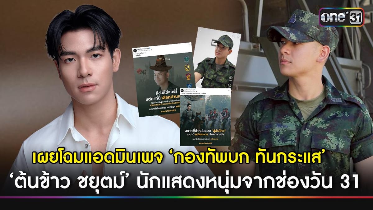 ช่อง31: ย้อนรอยความสำเร็จ ก้าวไกลสู่เวทีโลก และคอนเทนต์คุณภาพที่คุณไม่ควรพลาด!