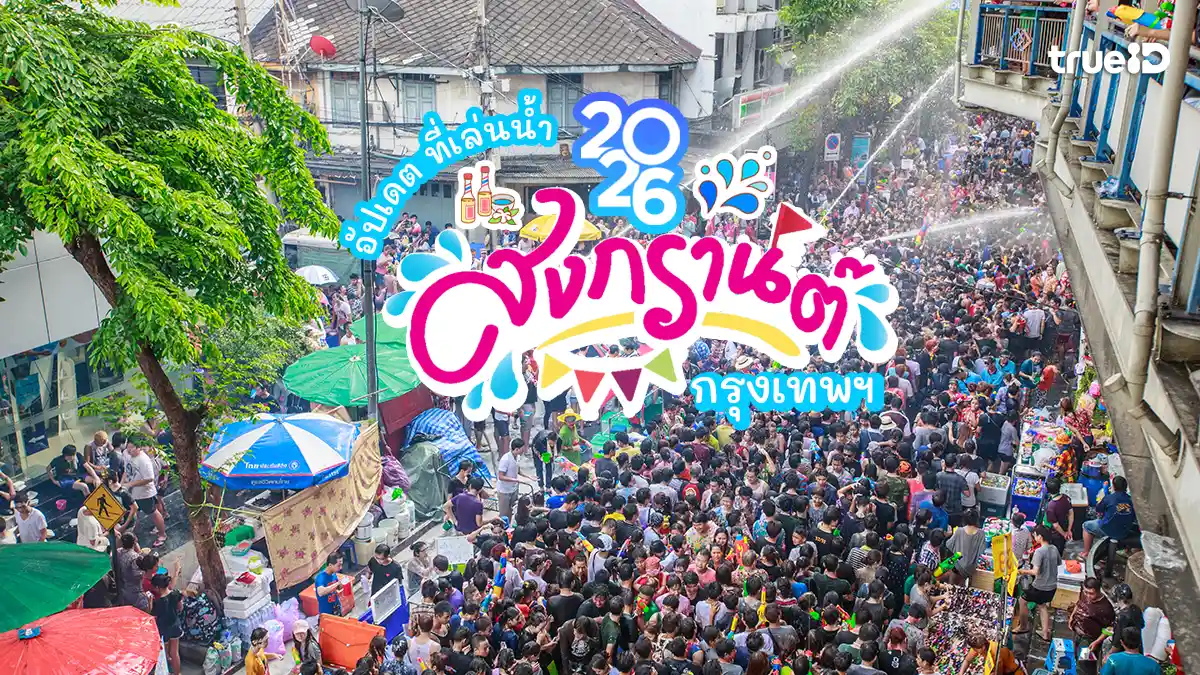 ประเทศไทย: จุดศูนย์กลางเทศกาลระดับโลกและบทบาทสำคัญในภูมิภาค