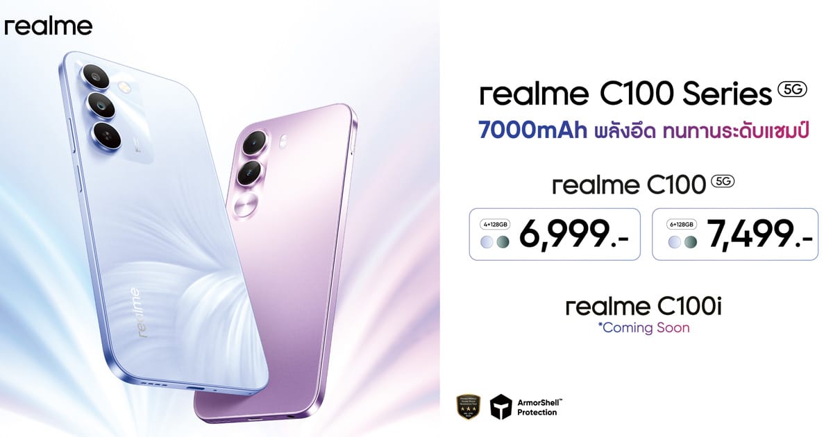 realme C100 5G และ C100i เปิดตัวในไทย: แบตอึด 7000mAh ทนทาน Military-Grade เริ่มเพียง 6,999 บาท!