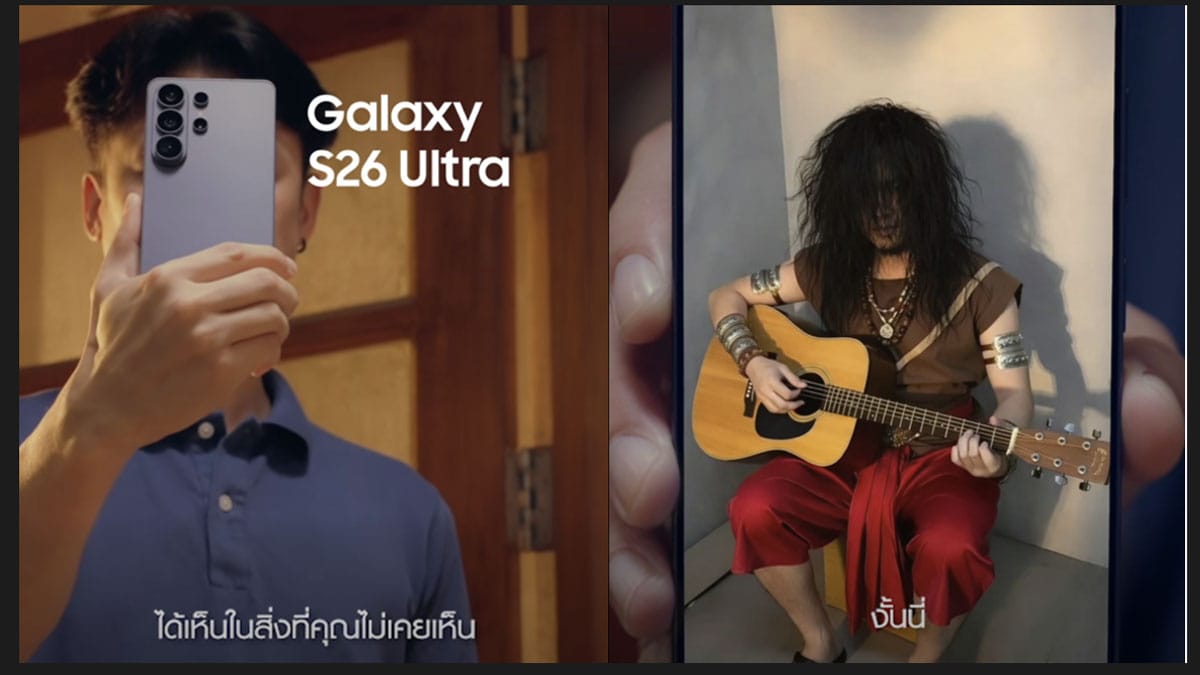 คนไทยคือผู้นำ! Samsung Galaxy S26 Ultra ยกระดับ AI แต่งภาพด้วย Photo Assist ภาษาไทย