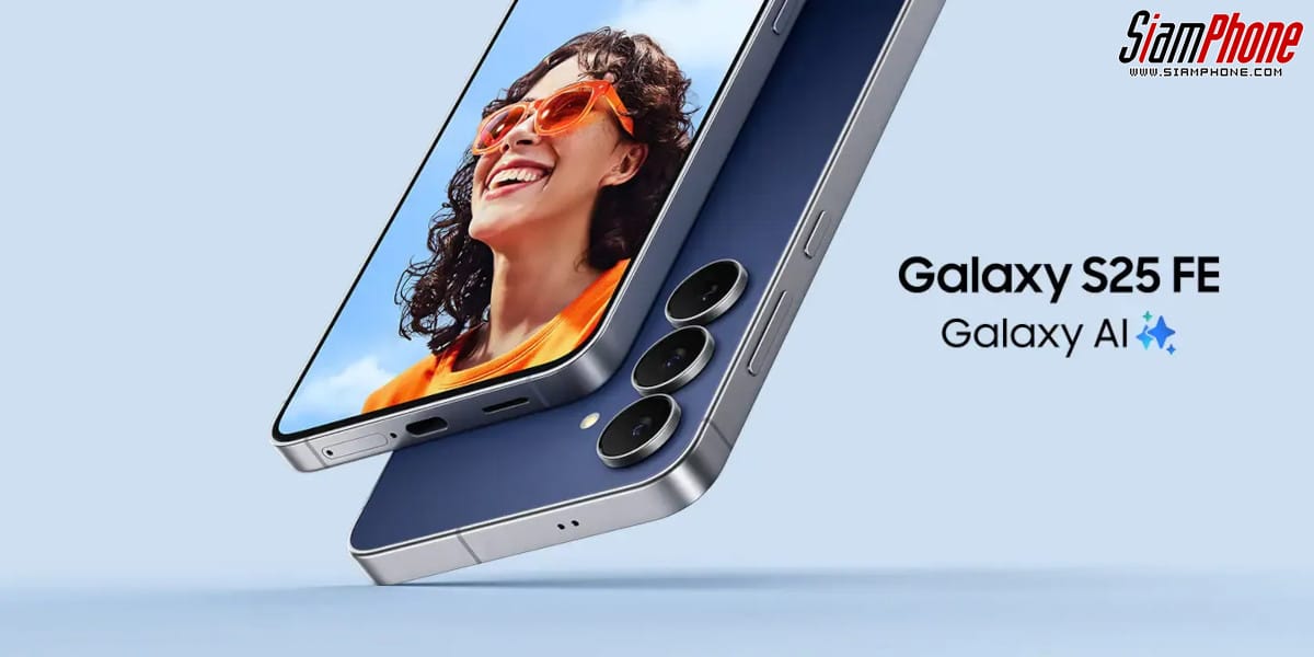 Samsung Galaxy S25 FE นิยามความคุ้มค่าระดับเรือธงแห่งปี 2026 สเปคแรง ฟีเจอร์ครบ ควรค่าแก่การครอบครอง