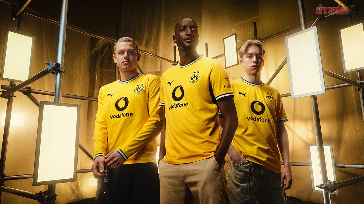 ดอร์ทมุนด์บอล: เปิดตัวเสื้อเหย้าใหม่ และเกมสำคัญสู่รองแชมป์บุนเดสลีกา!