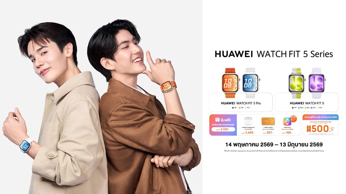HUAWEI WATCH FIT 5 Series เปิดตัวในไทย ดึง “จิมมี่-ซี” ชูสมาร์ทวอทช์สุขภาพ จอ AMOLED 1.82 นิ้ว แบต 10 วัน