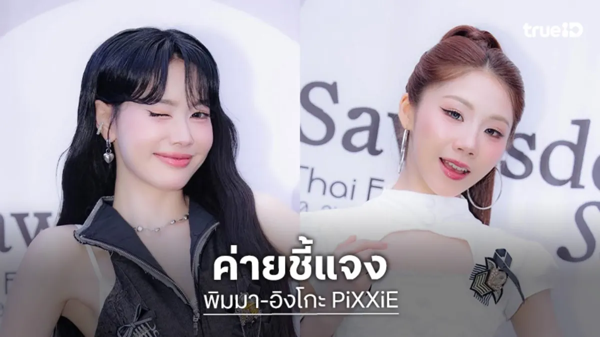 GMMTV: อัปเดตข่าวสารศิลปินกับการเลือกตั้งผู้ว่าฯ กทม. และความเคลื่อนไหวคอนเสิร์ตใหญ่