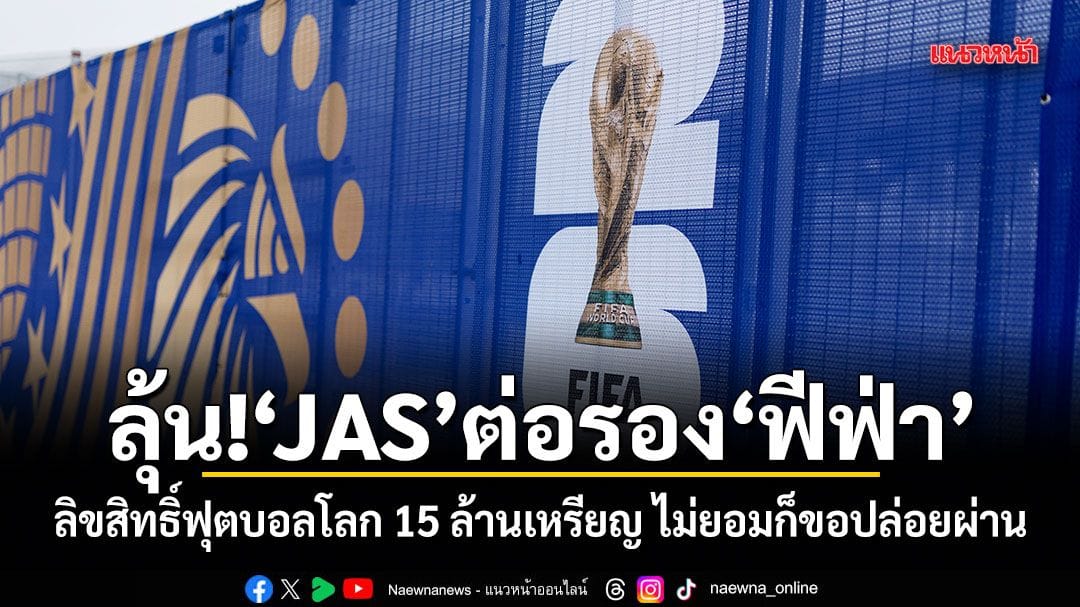 ถอดรหัส MONOMAX: จากทีวีสู่แพลตฟอร์มกีฬาเต็มรูปแบบ เดิมพันครั้งสำคัญในโลกสตรีมมิง