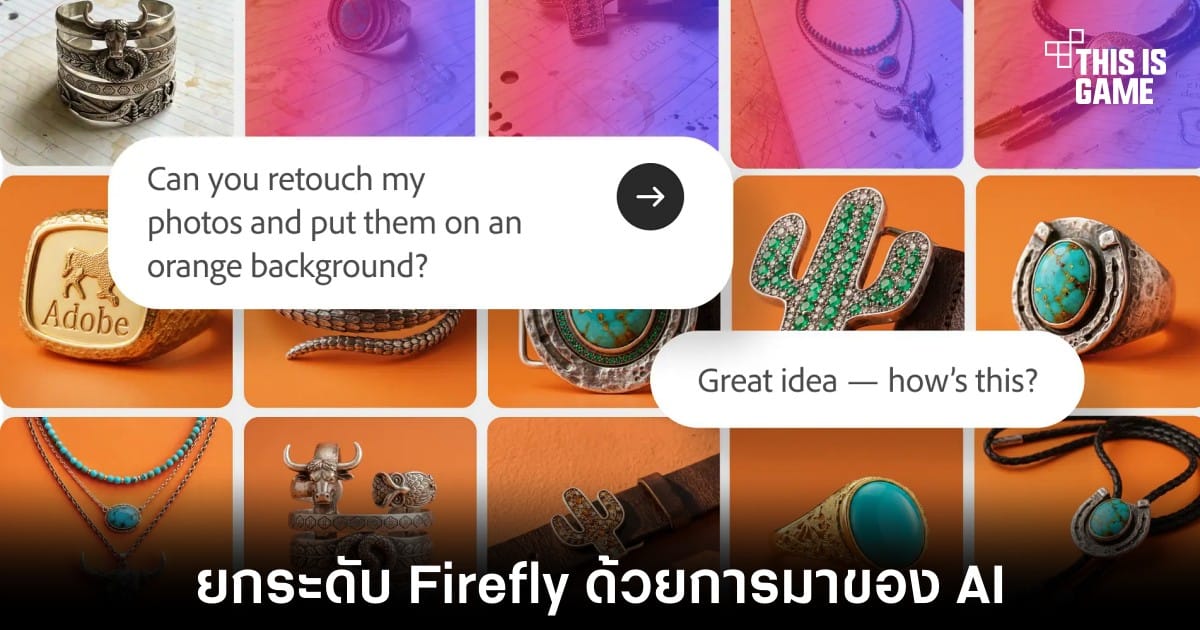 Adobe Firefly ยกเครื่องใหม่! ผู้ช่วย AI สุดอัจฉริยะใน Creative Cloud พร้อมพลิกโฉมงานสร้างสรรค์