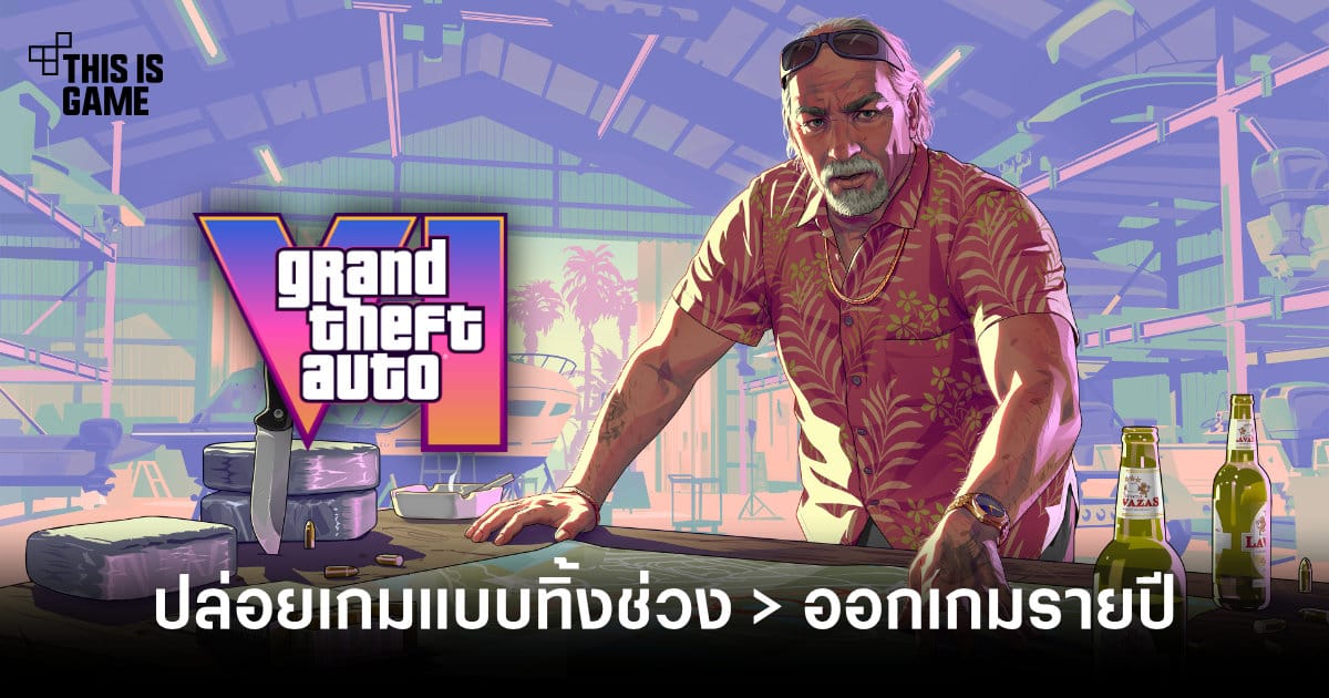 Piper Sandler เริ่มต้นให้คะแนน Take-Two ที่ระดับ Overweight มองหุ้นแตะ $280 จาก GTA 6