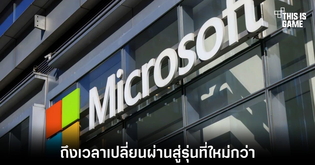 บอกลา Office 2021 อย่างเป็นทางการ: คู่มือเตรียมตัวเปลี่ยนผ่านก่อนถึงกำหนดสิ้นปีนี้