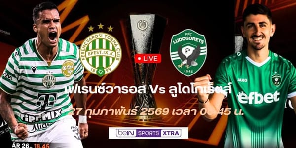 ยูโรป้าลีก: มนต์เสน่ห์แห่งฟุตบอลยุโรป เส้นทางสู่ความรุ่งโรจน์ และทุกสิ่งที่แฟนบอลต้องรู้