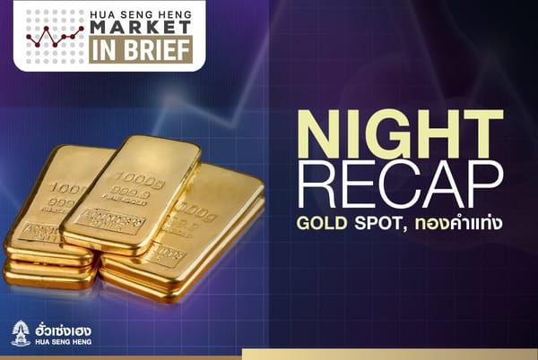 ราคาทอง: ทิศทางล่าสุด ปัจจัยขับเคลื่อน และกลยุทธ์การลงทุนในปี 2569