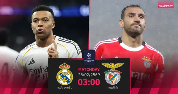 มาดริดในคืนยุโรป: ศึกชี้ชะตาของราชันชุดขาวกับเบนฟิก้า ณ ซานติอาโก้ เบร์นาเบว