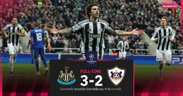 ผลบอลยูฟ่าแชมป์เปียนลีก: สรุปเส้นทางสู่รอบ 16 ทีมสุดระทึกและพลิกล็อก!