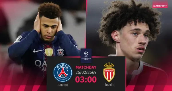 ยูฟ่า แชมเปี้ยนส์ ลีก 2069: เปแอสเช ปะทะ โมนาโก ศึกตัดสินที่ปาร์ก เดส์ แพร็งซ์