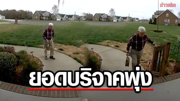 ข่าวสดวันนี้: รวมเรื่องราวสะท้อนสังคม ทั้งน้ำใจคนและภัยร้ายใกล้ตัว