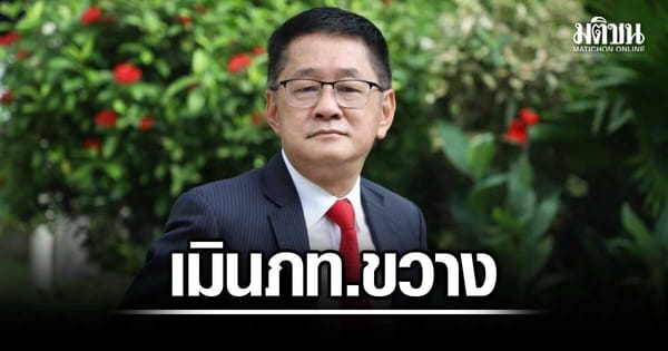 เพื่อไทยไม่ถอย! ยืนยันชงชื่อ "ประเสริฐ จันทรรวงทอง" นั่ง รมต. ตามโควตา เมินภูมิใจไทยท้วงติงปมคุณสมบัติ