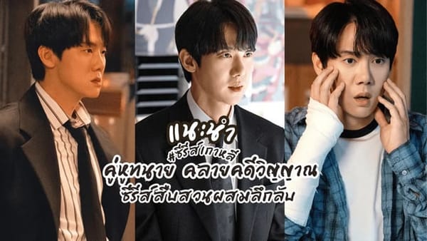 เปิดม่านปริศนา "ทนายผี": Honour เมื่ออดีตตามหลอนความยุติธรรม