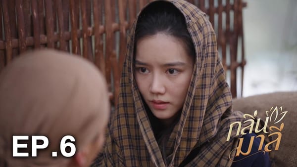 ช่อง31 (ช่องวัน31): เจาะลึกละครฟอร์มยักษ์ "กลิ่นมาลี" และ "หงสาวดี" ประจำปี 2026