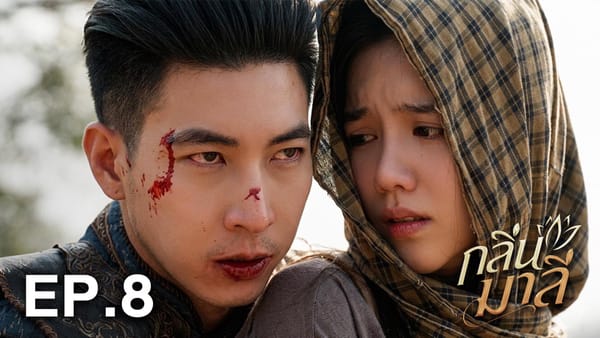 ช่องวัน31: อัปเดตละครฟอร์มยักษ์ "กลิ่นมาลี" และ "หงสาวดี" ที่คุณต้องไม่พลาด!