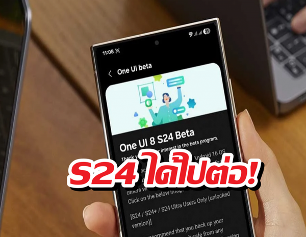 S24 ได้ไปต่อ! ปลดล็อก One UI 8.5 Beta แล้ว พร้อมเผยโฉม One UI 9 ที่น่าตื่นเต้น