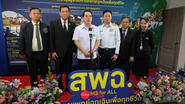 18 ปี สพฉ. ยกระดับการแพทย์ฉุกเฉินไทยสู่โครงสร้างพื้นฐานดิจิทัลเพื่อทุกชีวิตด้วย NDEMS