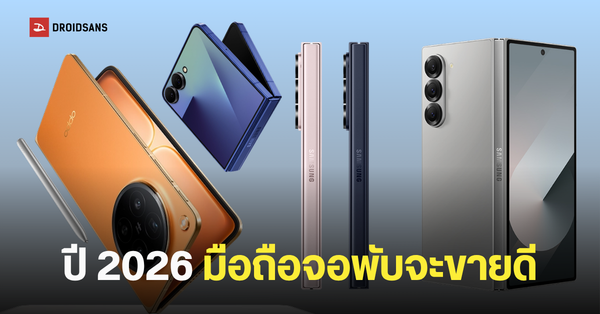 BofA ลดเป้าหมายราคาหุ้น Apple: จุดเปลี่ยนหรือสัญญาณเตือนสำหรับ iPhone พับได้?