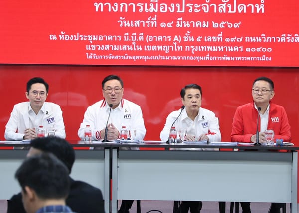 เพื่อไทยประชุม สส. ย้ำชัดร่วมรัฐบาล แต่ยังไม่เคาะโผเก้าอี้รัฐมนตรี