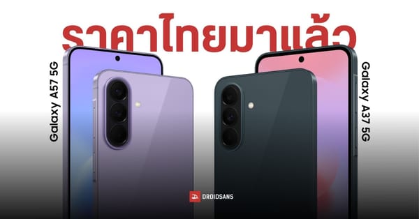 เปิดตัว Samsung Galaxy A57 5G: สเปก AI จัดเต็ม ดีไซน์พรีเมียม ราคาโดนใจ