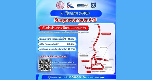 ทางด่วนฟรี วันมาฆบูชา 2569: โอกาสทองลดค่าใช้จ่าย พร้อมขับขี่อย่างปลอดภัยในวันหยุดยาว