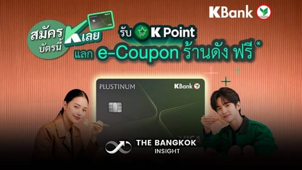 กสิกรไทย: ผู้นำนวัตกรรมทางการเงินและเสาหลักเศรษฐกิจไทยในยุคแห่งความท้าทาย