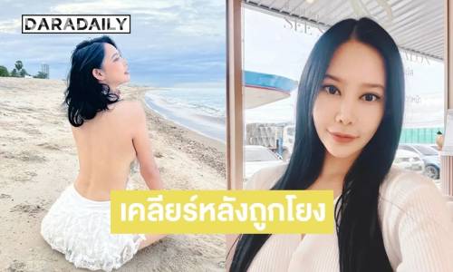 รัล ณัทธมนกาญจน์: ไขปมร้อน อดีตนางเอก 90 ถูกโยงคดีลงทุนซีรีส์วาย 10 ล้าน!