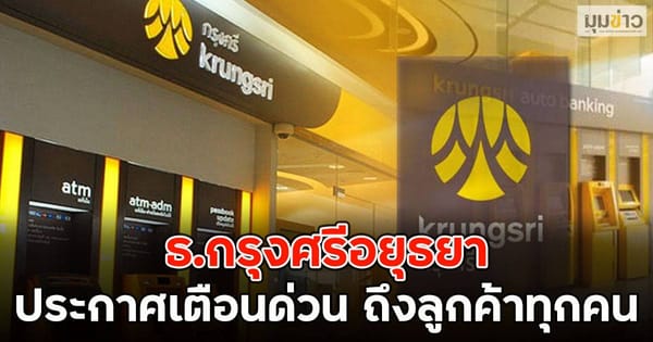 ไทยพาณิชย์ อัปเดตล่าสุด: กำหนดการปรับปรุงระบบ, ทิศทางค่าเงินบาท, และกลยุทธ์ Wealth Synergy