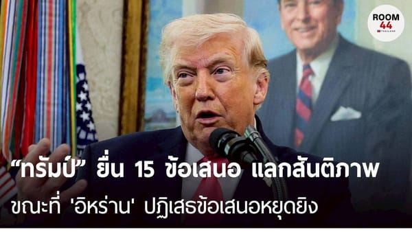 ราคาน้ำมันโลกเดือด: วิกฤตตะวันออกกลางจุดชนวน ปรับขึ้นถ้วนหน้า ไทย-ชิลี รับผลกระทบหนัก