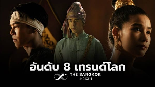 ช่องวัน31 สร้างปรากฏการณ์ "หงสาวดี" ซีรีส์ฟอร์มยักษ์ กระแสแรงระดับโลก