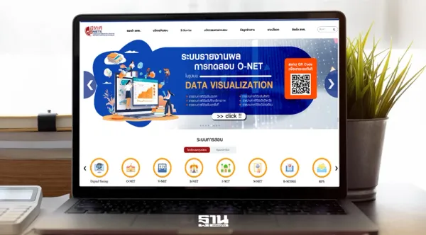 ถอดรหัส "th": ก้าวสู่ยุคดิจิทัลที่ท้าทาย ทั้งการศึกษา ข่าวสาร และนวัตกรรม