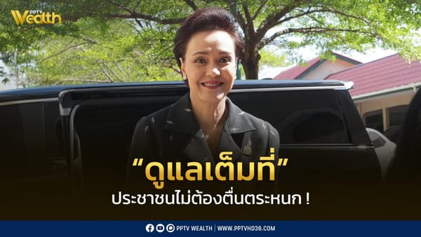 ศุภจีและรัฐบาลไทยยืนยัน: ไม่ต้องตื่นตระหนก ภาวะสู้รบตะวันออกกลาง รัฐบาลดูแลเต็มที่