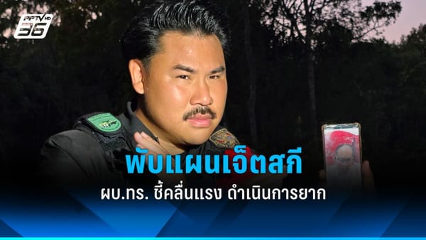 กัน จอมพลัง พับแผนเจ็ตสกีช่วยคนไทยในช่องแคบฮอร์มุซ: เมื่อความหวังปะทะความจริง