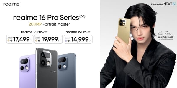 วางจำหน่ายแล้ววันนี้! realme 16 Series 5G ปฏิวัติวงการด้วยกล้อง 200MP LumaColor และแบตฯ 7000mAh เริ่มต้นเพียง 11,999.-