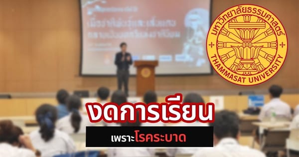 โรคอีสุกอีใสระบาด: ถอดบทเรียนจากมหาวิทยาลัย ภัยร้ายที่ซ่อนอยู่ในวัยผู้ใหญ่ที่คุณควรรู้