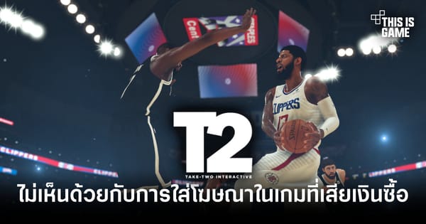 Take-Two CEO ยืนยัน ไม่เห็นด้วยกับการใส่โฆษณาในเกมที่เสียเงินซื้อ: ข่าวดีสำหรับ GTA VI?