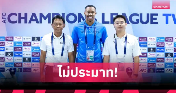 ทรู แบงค็อก ยูไนเต็ด บุกสิงคโปร์! ลุ้นสร้างประวัติศาสตร์ในศึก ACL Two ดวล แทมปิเนส โรเวอร์ส