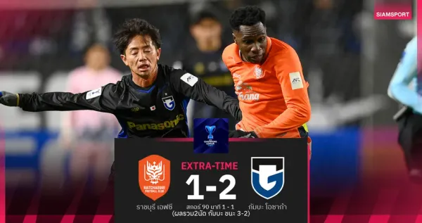 AFC Cup (ACL2): บทสรุปความตื่นเต้นจากราชบุรี สู่บทเรียนราคาแพงของ CAHN