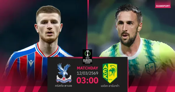 คริสตัล พาเลซ: เดิมพันสูงในคอนเฟอเรนซ์ ลีก พร้อมการกลับมาของมาเตต้า