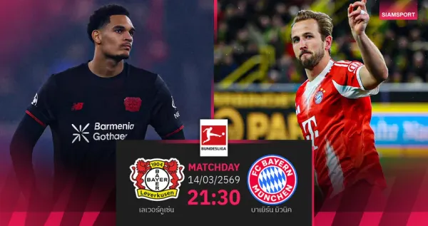 บาเยิร์น เตรียมบุกโค่น เลเวอร์คูเซ่น: ศึกจ่าฝูงบุนเดสฯ เดือด!