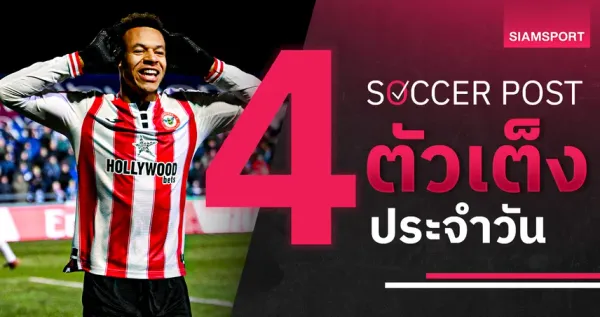 วิเคราะห์บอลลาลีกา 16 มี.ค. 69: ทำไม "ราโย บาเยกาโน่" ถึงเป็นทีมเต็งน่าจับตามอง?