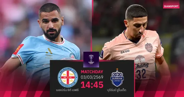 ศึกใหญ่ ACL Elite 2025/26: เมลเบิร์น ซิตี้ ปะทะ บุรีรัมย์ ยูไนเต็ด – บทวิเคราะห์เชิงลึกและโอกาสที่รออยู่บนเวทีเอเชีย
