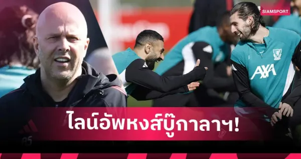 ลิงค์ดูบอลสด UCL รอบ 16 ทีม: ลิเวอร์พูลปะทะกาลาตาซาราย & แมนซิตี้ดวลเรอัลมาดริด ศึกชี้ชะตา!