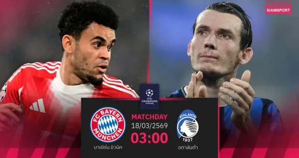 "เสือใต้" วิกฤตผู้รักษาประตู: ลุ้นดาวรุ่ง 16 ปี ประเดิม UCL พร้อมเผชิญหน้ากฎหมายเยอรมัน