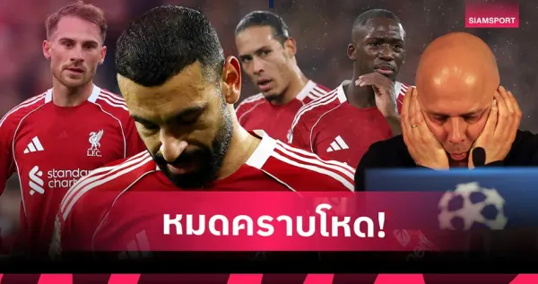 ลิเวอร์พูล: จาก "เฮฟวี่เมทัล" สู่ "ป็อบใสๆ" – หงส์แดงกำลังค้นหาอัตลักษณ์ใหม่?